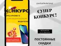 Курсы водительских прав!, фотография 2