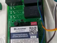 Система дозирования воды для производства пеноблоков, бетона, фотография 3