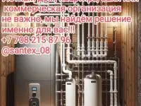 Услуги сантехника