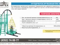 Бухтодержатель, фотография 7