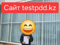 Сдать на права. Тесты ПДД., фотография 7