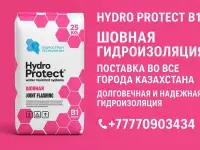 Hydro Protect B1 Шовная гидроизоляция