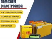 Комплекс услуг по 1с, составление учётной политики., фотография 3