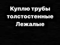 Куплю трубы котельные 12х1мф 15х1мф, фотография 2