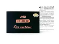 Сплиттер ViTi HDSP4A KS-0757