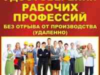 Курсы. Рабочие профессии. Удостоверение, Свидетельство, Допуск, Аттестация