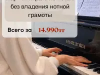 Обучение фортепиано, фотография 3