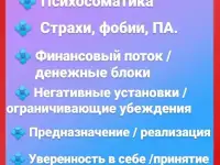 Помощь психолога, сеансы регрессии, фотография 3