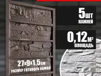 Гибкие полиуретановые формы для изготовления декоративного камня и кирпича, фотография 3