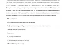 Оборудование для регенерации CO2 (сжижению) производство азот, водород, кислород, аммиак., фотография 12