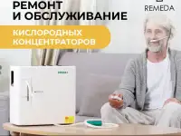 Ремонт кофемашин, кислородных концентраторов, фотография 2