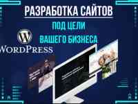 Создание Сайтов Визиток с Рекламой Гугл и СЕО Усть-Каменогорск