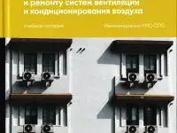 Монтажные работы по вентиляции, фотография 4