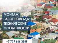 Монтаж газопровода: технические особенности