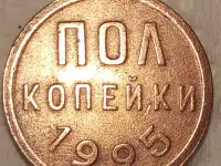 Монеты, фотография 3