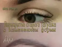 Перманентный макияж всех зон от 6000тг, фотография 10