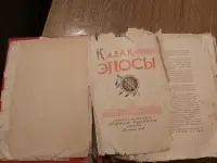 Книги антикварные