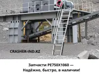 Запчасти PE750X1060  Надёжно, быстро, в наличии!, фотография 2