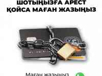 Арест шешу. Снятие с ареста