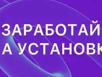 Специалист по продвижению сервисов Яндекс