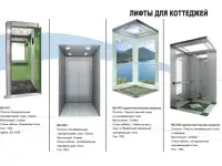 Поставка Лифтов LiftMark, фотография 11