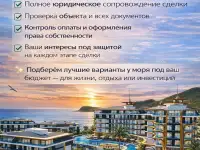 Мечта у Средиземного моря в Алании, Турция!