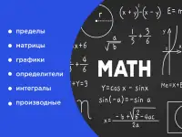 Репетитор по высшей математике, фотография 3
