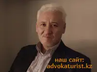 Юрист Темиргалиев Марат Мухамеджанович
