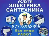 Сантехника