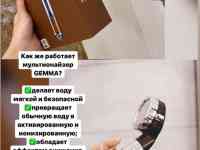 Южнокорейская Насадка для душа от Gemma, фотография 3