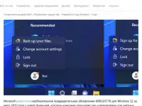 Помощь с GNU/Linux, избавление от икон и служб, установка демонов, фотография 7