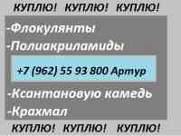 Куплю ксантановую камедь, крахмал, фотография 3