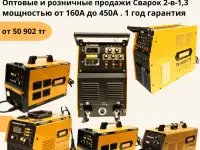 Продажа электроинструментов ТАНКЕР оптом и в розницу, фотография 2