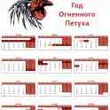 Календари к новому году с любыми изображениями. А3 формат, 13 листов с фотографиями. Цена 3000 тенге