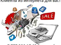 Найду клиентов и партнёров из Казахстана, фотография 6