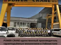 Козловой. Мостовой. Промышленные краны от Power Crane.