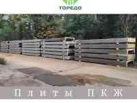 Плиты перекрытия на заказ все размеры