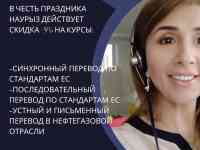 КУРСЫ ДЛЯ ПЕРЕВОДЧИКОВ, фотография 3