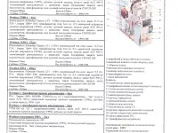 Комплектно распределительное устройство КРУ 610, фотография 2