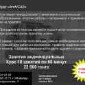Курсы 3ds Max, AutoCAD, ArchiCAD, Corel Draw, PhotoShop, компьютерной грамотности, фотография 4