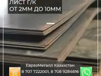 Арматура балка швеллер уголок проволока трубы лист., фотография 5