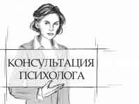 Услуги психолога. Консультация психолога, фотография 4
