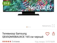 Абсолютно новый телевизор Samsung, фотография 2