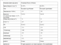 Концентрат томатной пасты 36-38 BRIX, фотография 3