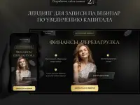 Реклама Instagram и Google. Создание и продвижение сайтов., фотография 2