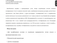 Оборудование для регенерации CO2 (сжижению) производство азот, водород, кислород, аммиак., фотография 11