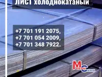 Арматура, швеллер, уголок, трубы, лист, оцинкованный рулон., фотография 10