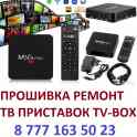 Прошивка ТВ Андроид приставок ТВ Бокс Ремонт Tv-Box