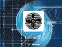 Монтажные работы по вентиляции, фотография 6