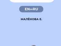 Курсы для переводчиков